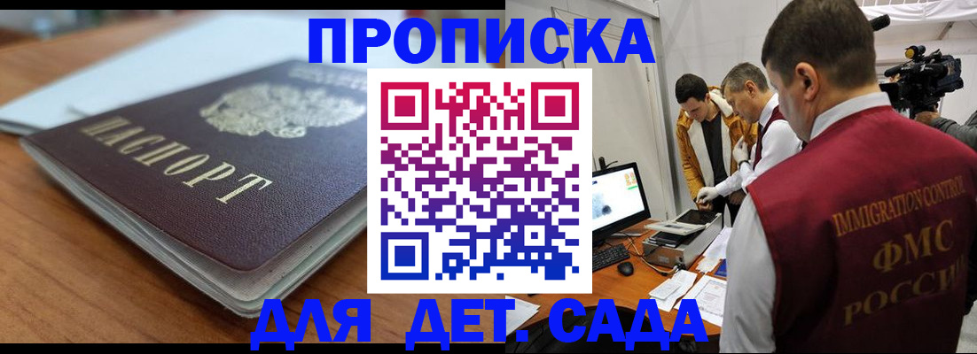 регистрация в Черкесске