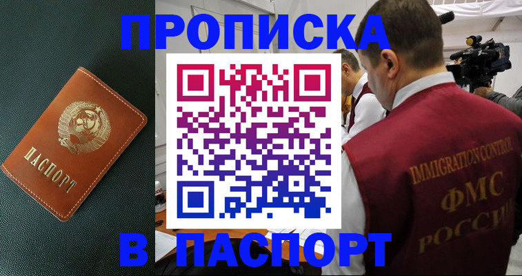 прописка иностранных граждан в Черкесске