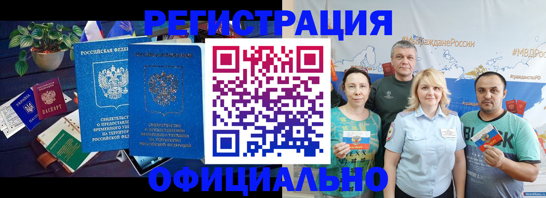 временная регистрация гарантия в Черкесске